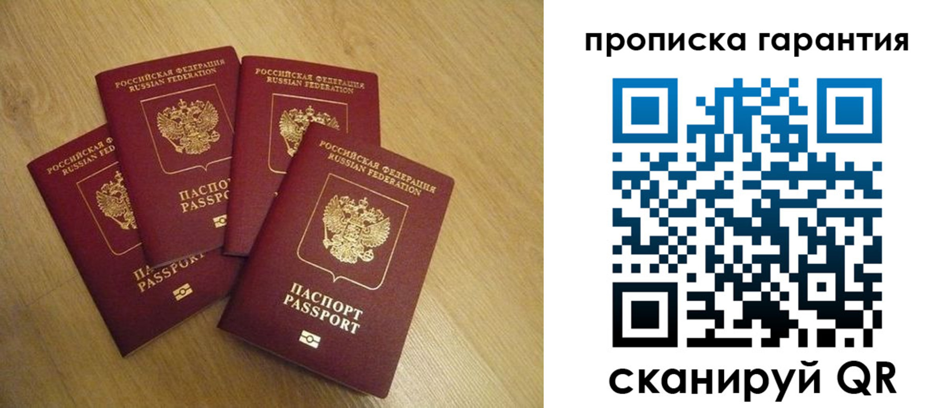 прописка регистрация в Бологом