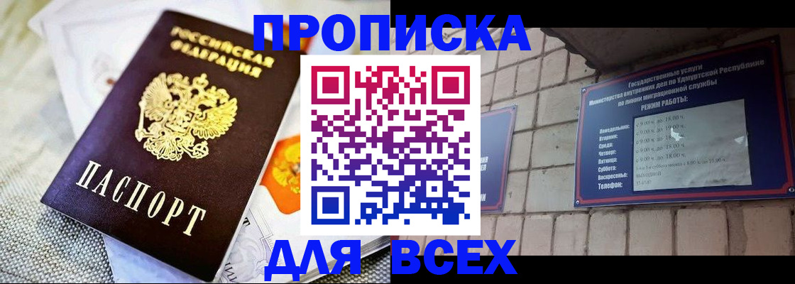 пропишу в квартире в Бологом