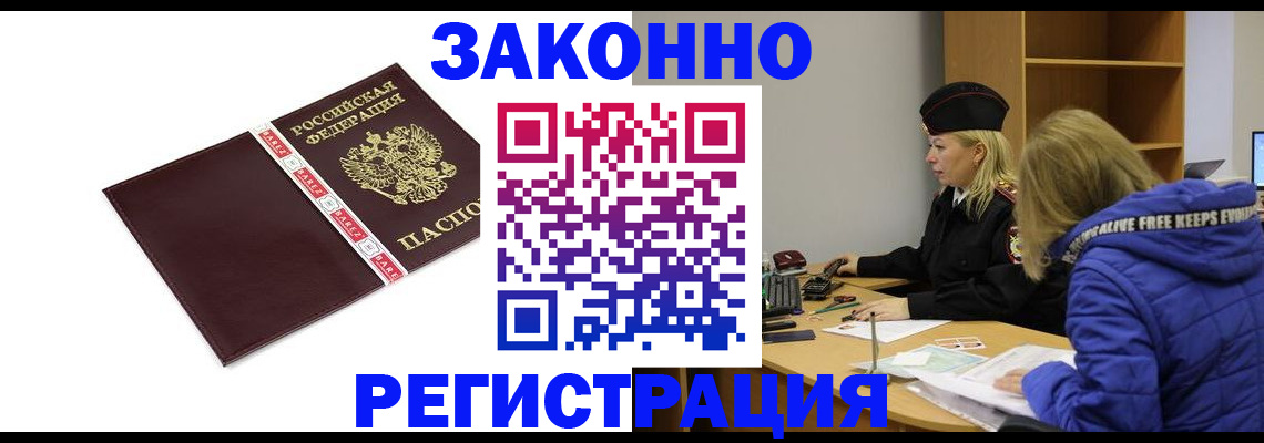 где прописаться в Бологом