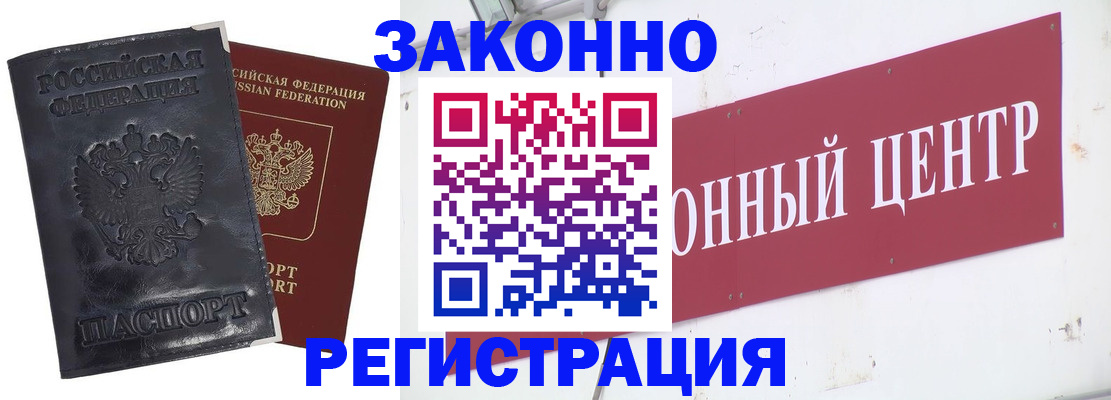 временная регистрация поиск в Бологом